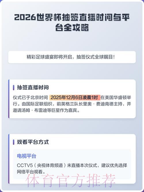 2026世界杯直播实时最佳