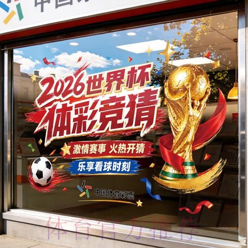 世界杯竞猜APP入口地址